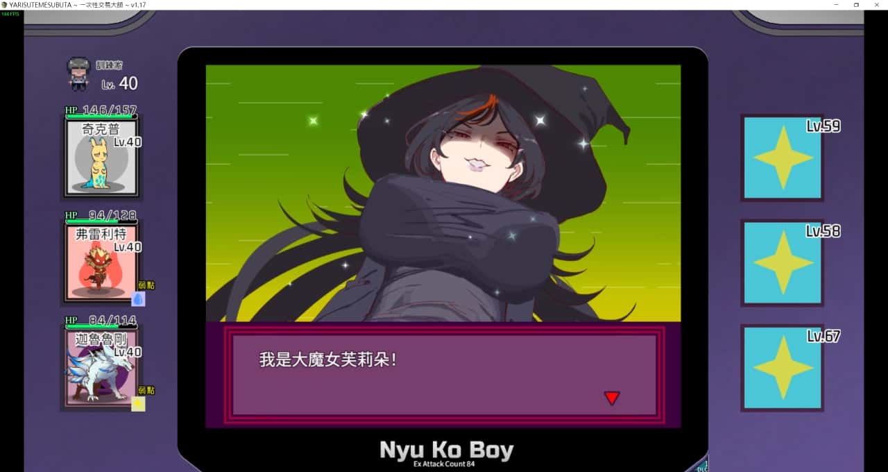 游戏画面2